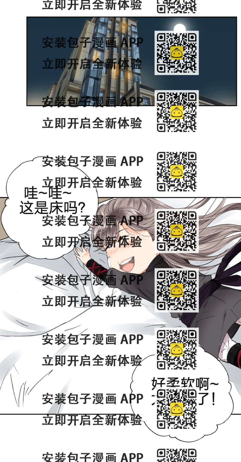 《古人上线》第十七回 上 第2页
