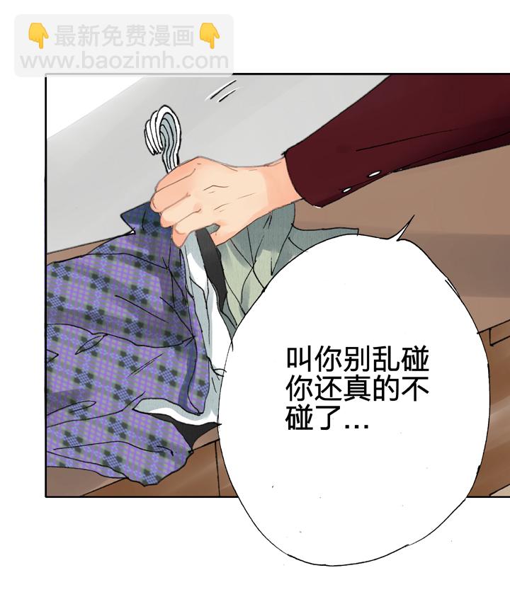《古人上线》第十七回 上 第7页