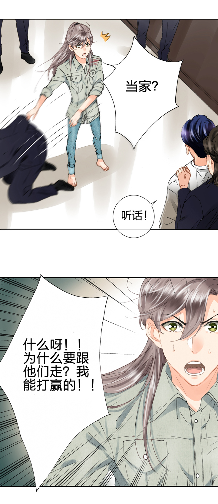 《古人上线》第十七回 下 第16页