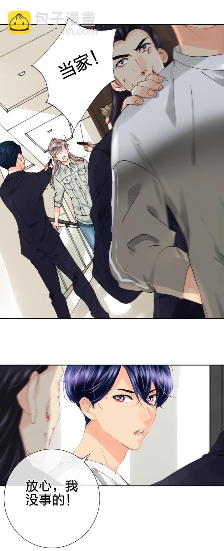 《古人上线》第十七回 下 第18页