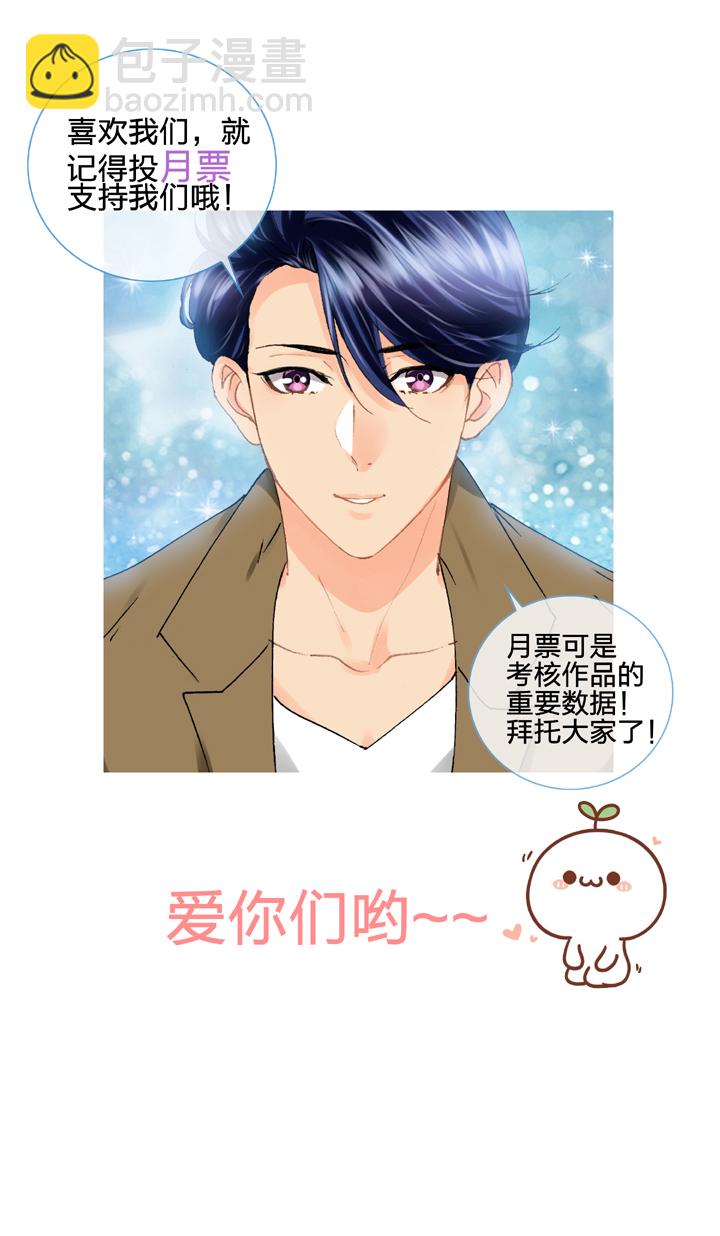《古人上线》第十七回 下 第26页