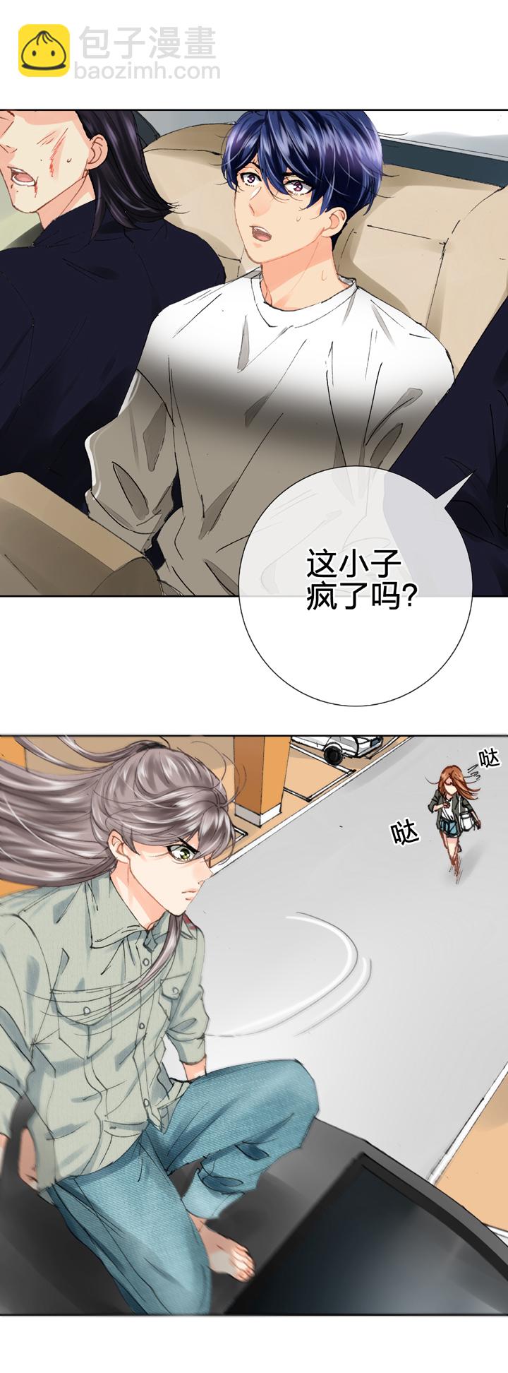 《古人上线》第十八回 上 第16页