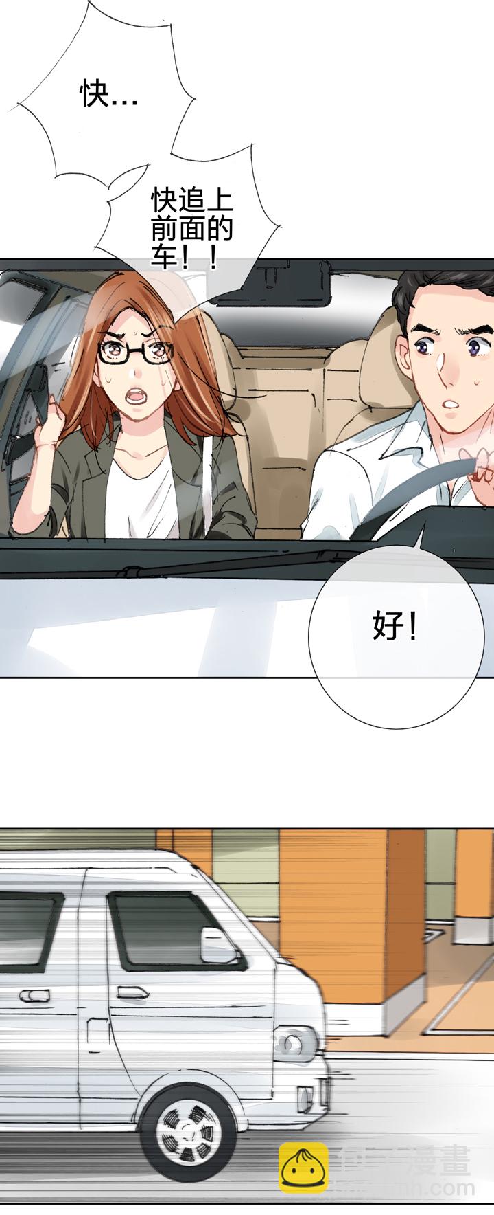 《古人上线》第十八回 上 第18页
