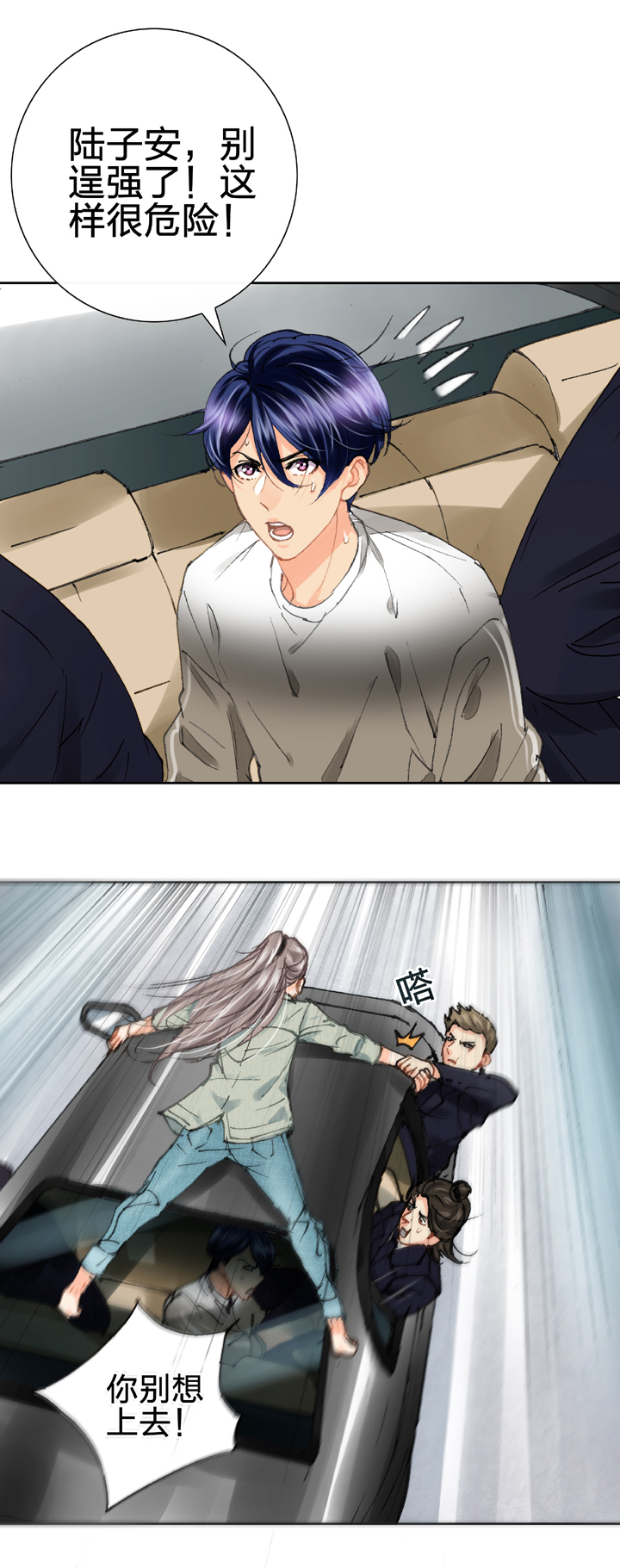 《古人上线》第十八回 上 第22页