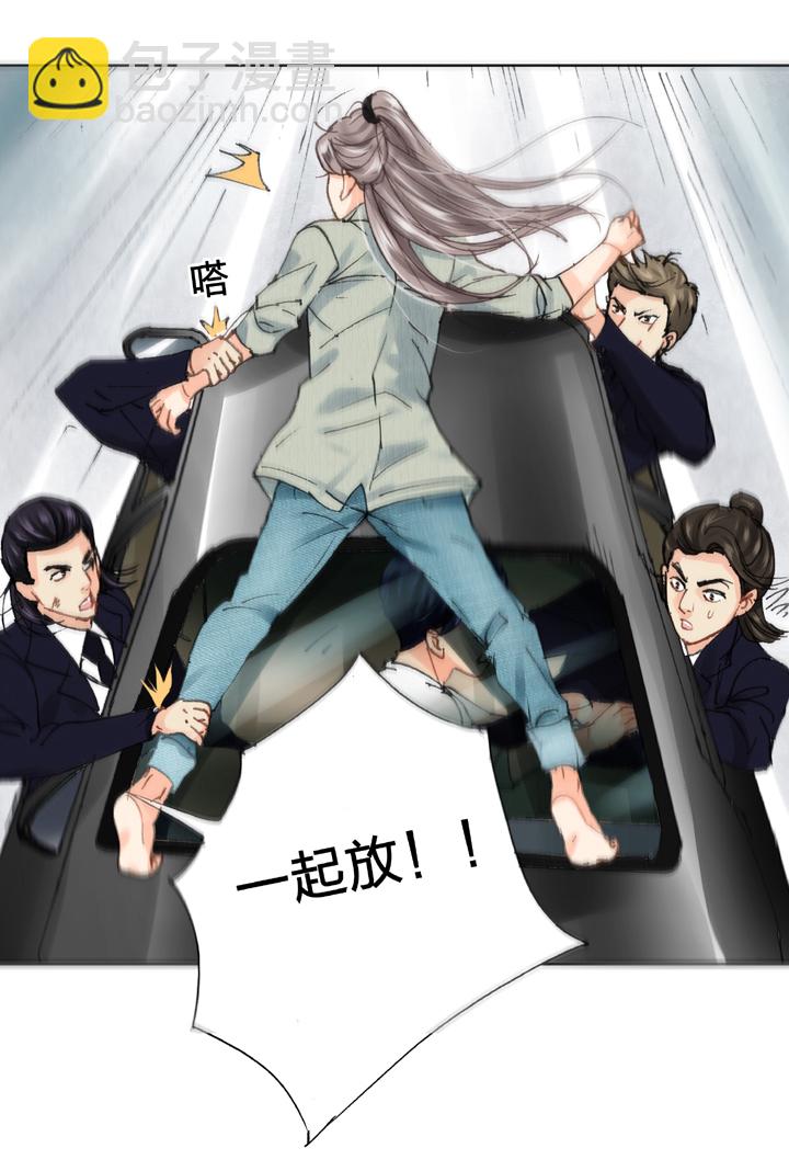 《古人上线》第十八回 上 第24页