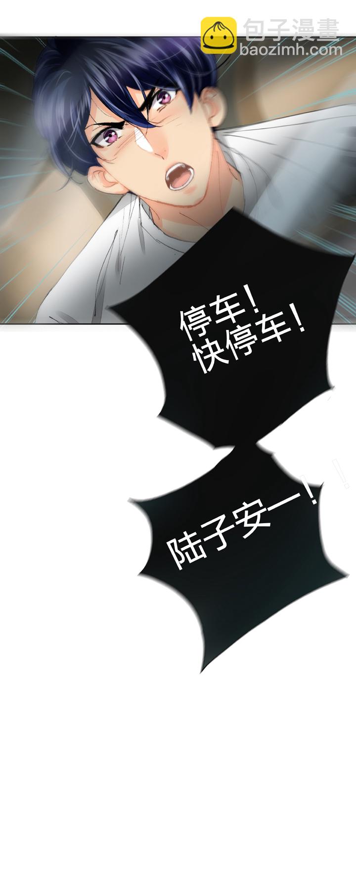 《古人上线》第十八回 上 第29页