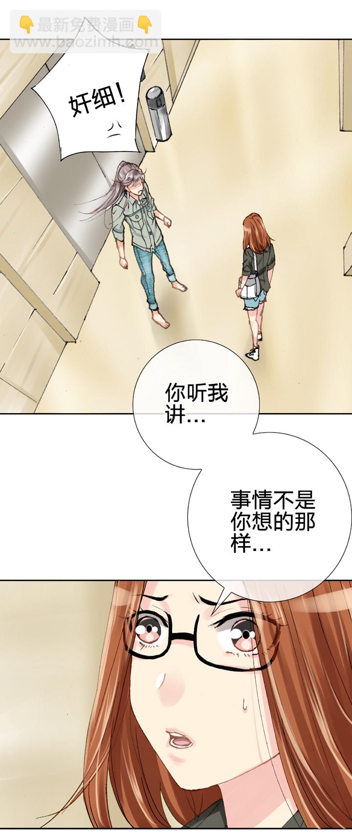 《古人上线》第十八回 上 第2页