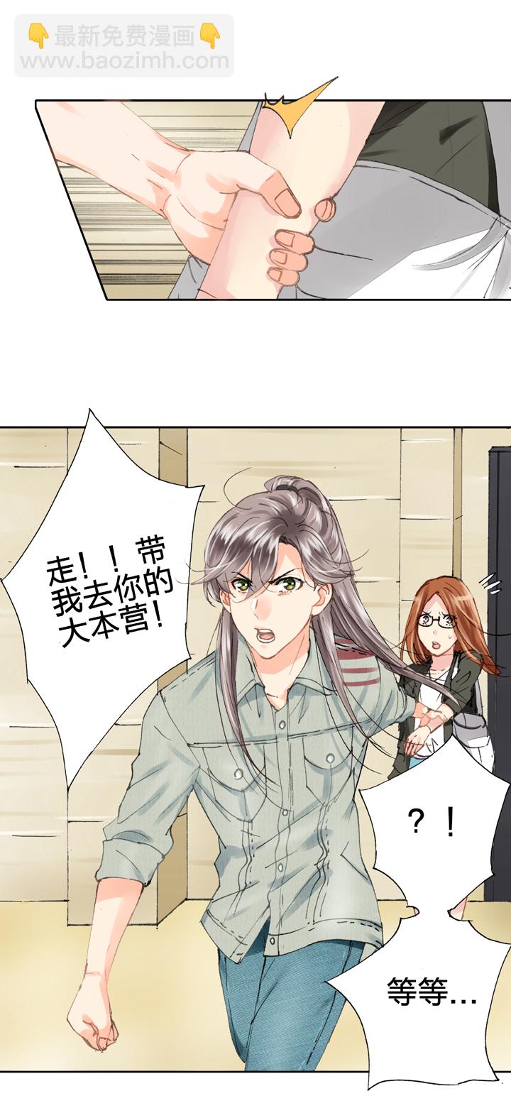 《古人上线》第十八回 上 第3页