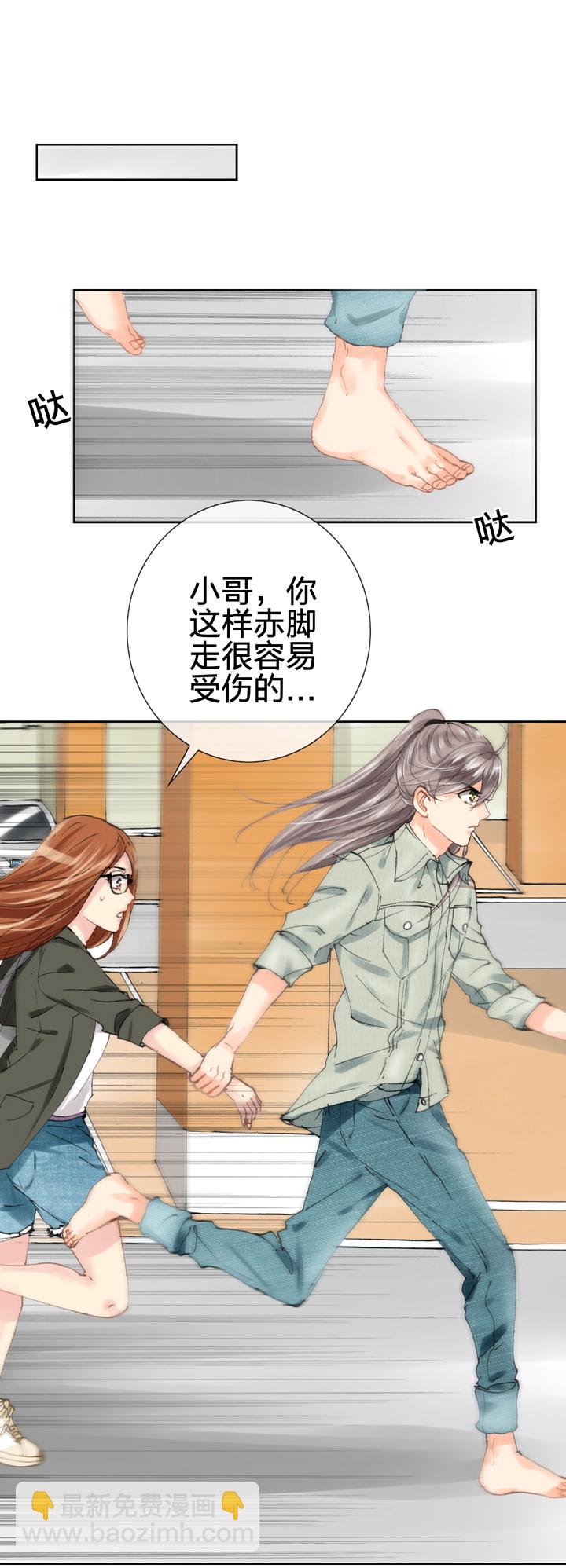 《古人上线》第十八回 上 第5页