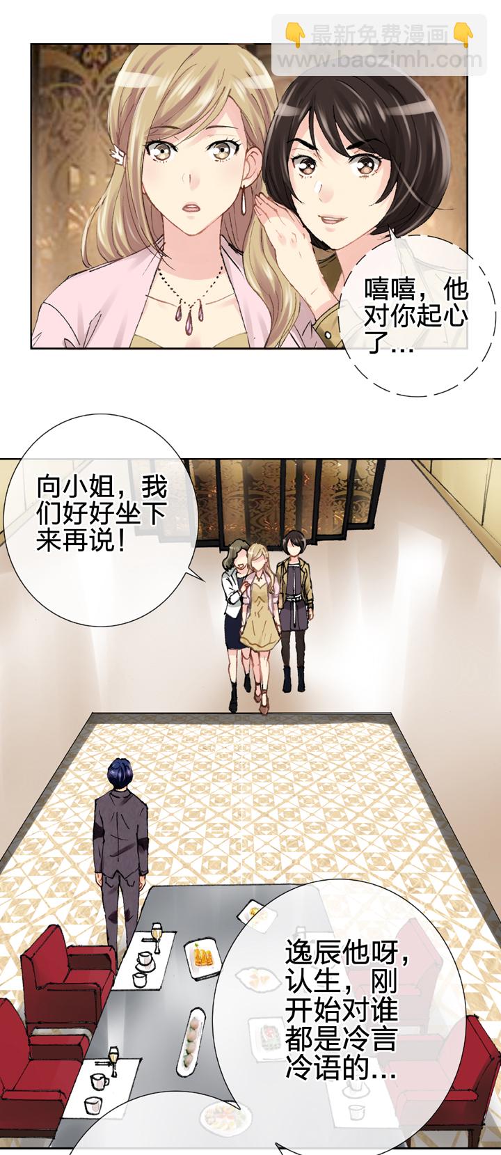 《古人上线》第十九回 上 第10页
