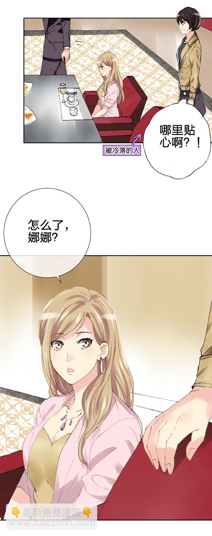 《古人上线》第十九回 上 第12页