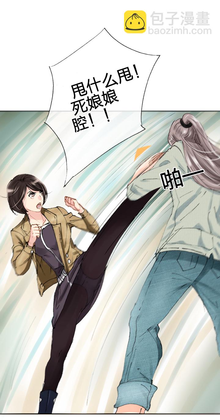 《古人上线》第十九回 上 第21页
