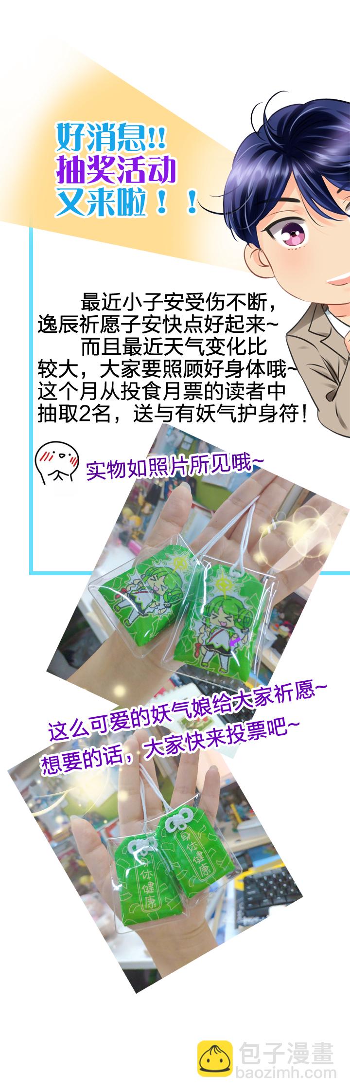 《古人上线》第十九回 上 第32页