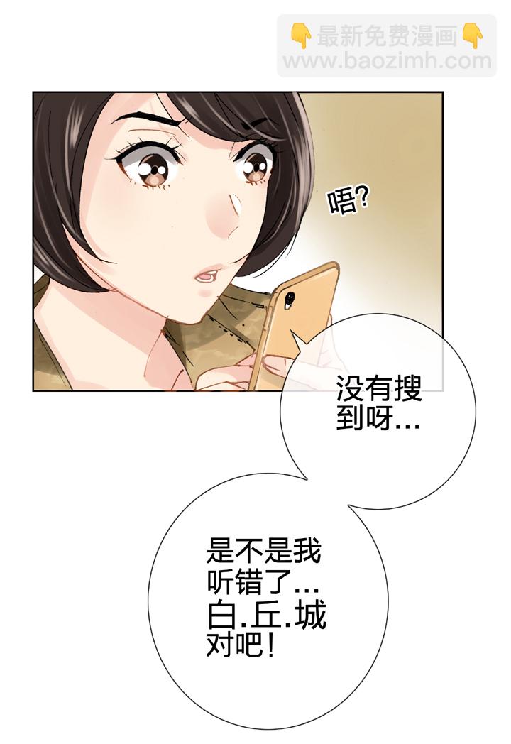 《古人上线》第二十回 上 第11页