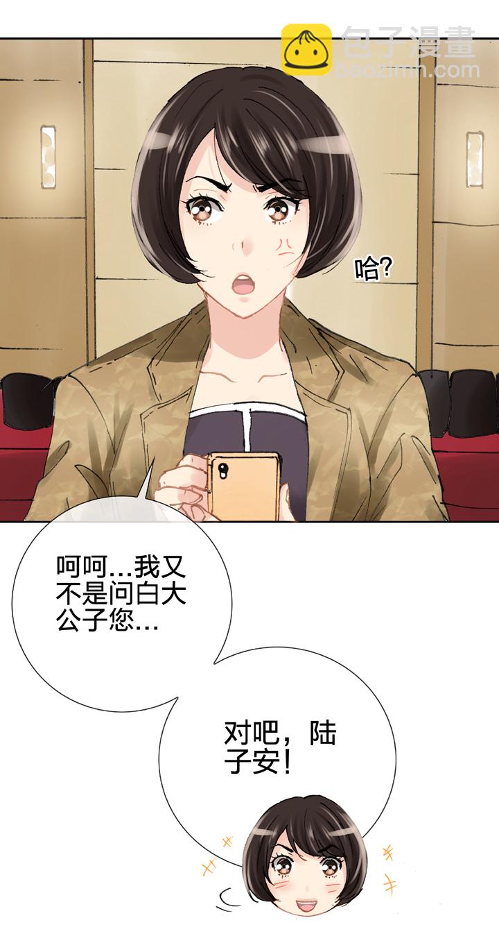 《古人上线》第二十回 上 第13页
