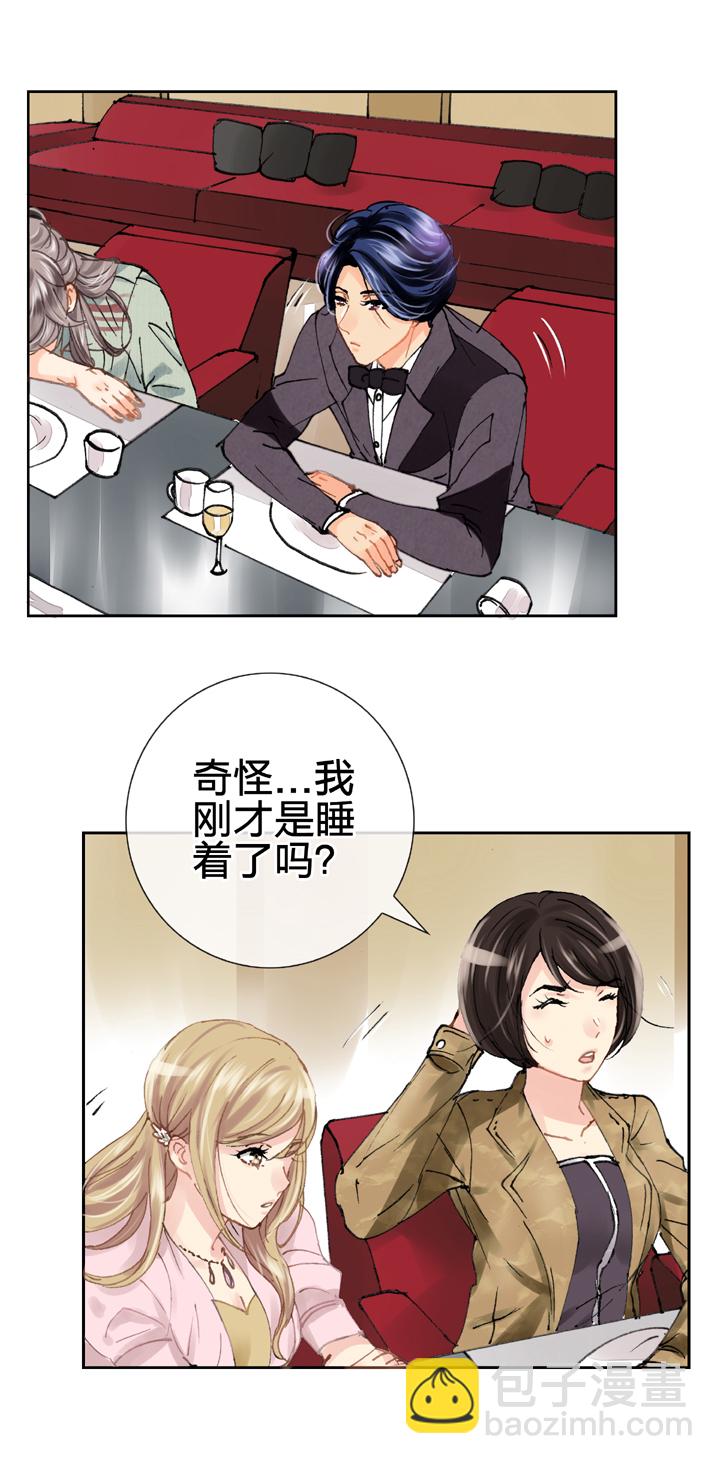 《古人上线》第二十回 上 第21页