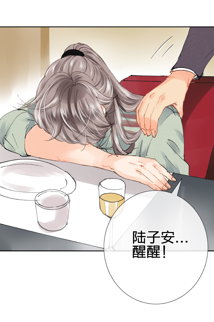 《古人上线》第二十回 上 第22页