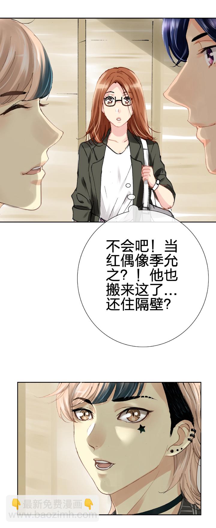 《古人上线》第二十回 上 第31页