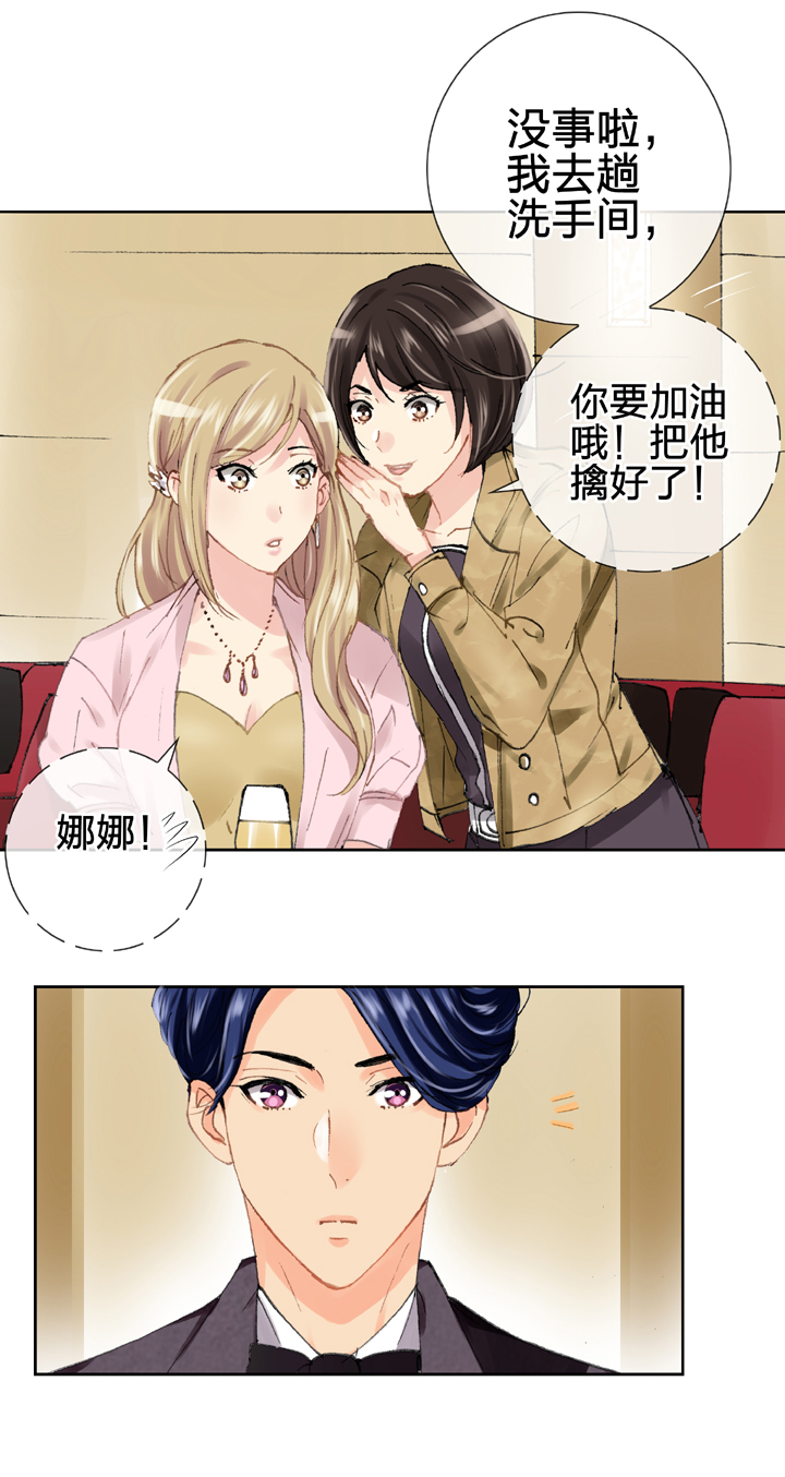 《古人上线》第十九回 上 第13页