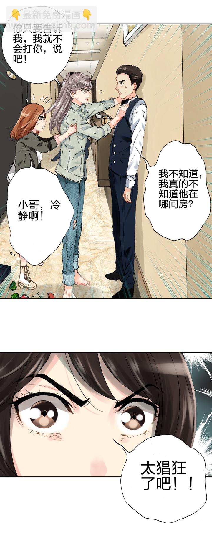 《古人上线》第十九回 上 第16页