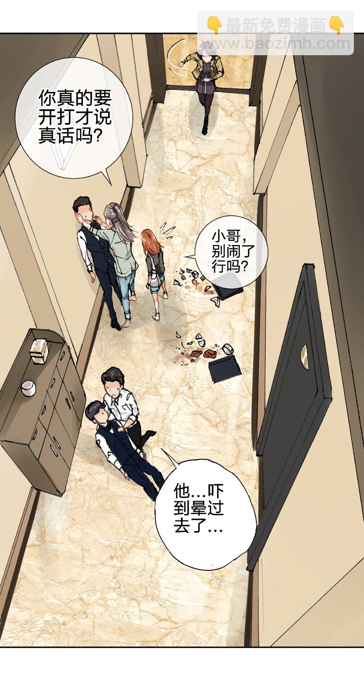 《古人上线》第十九回 上 第17页