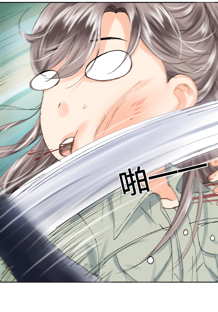 《古人上线》第十九回 上 第25页