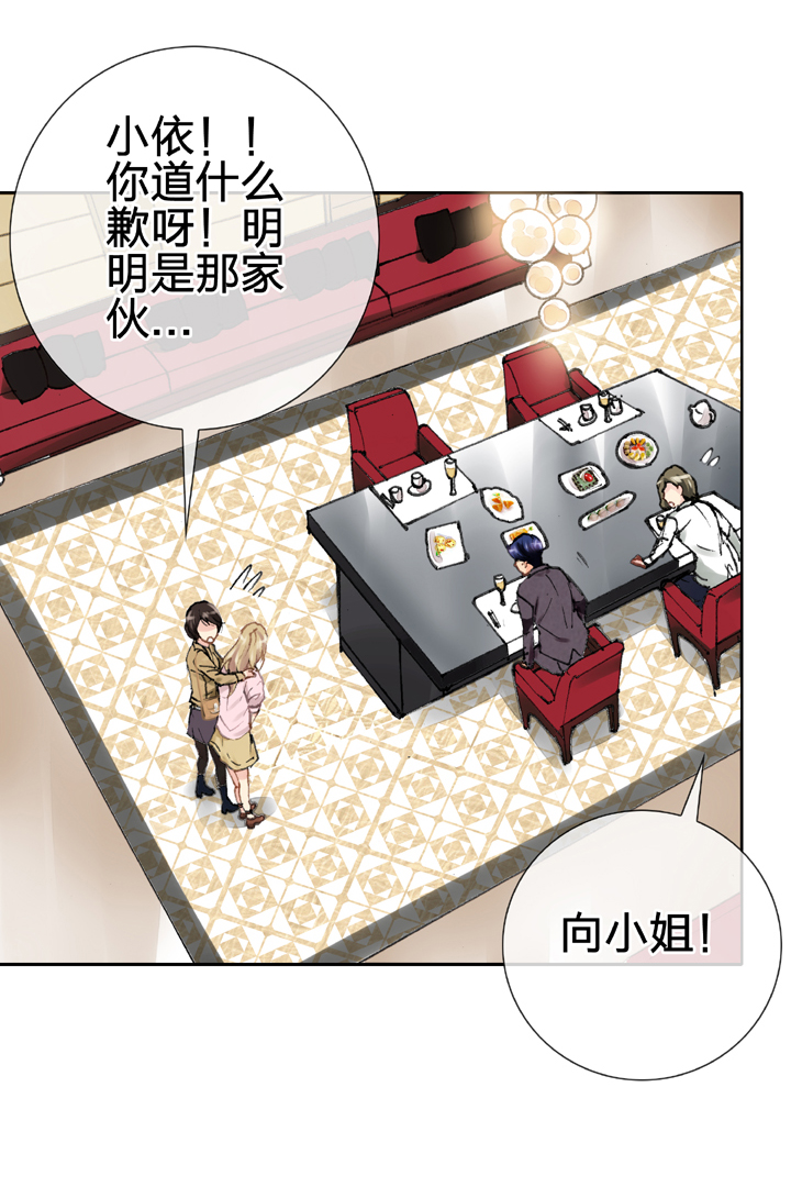 《古人上线》第十九回 上 第2页