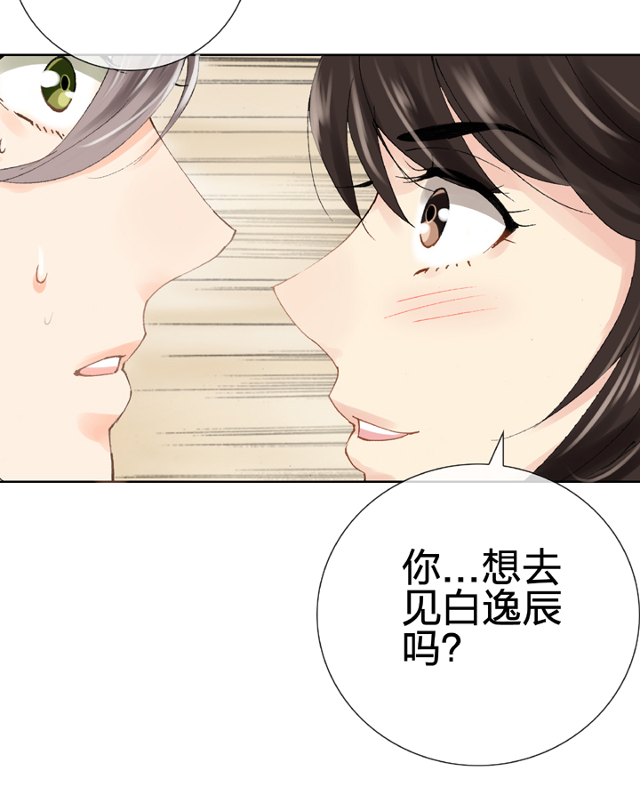 《古人上线》第十九回 下 第13页