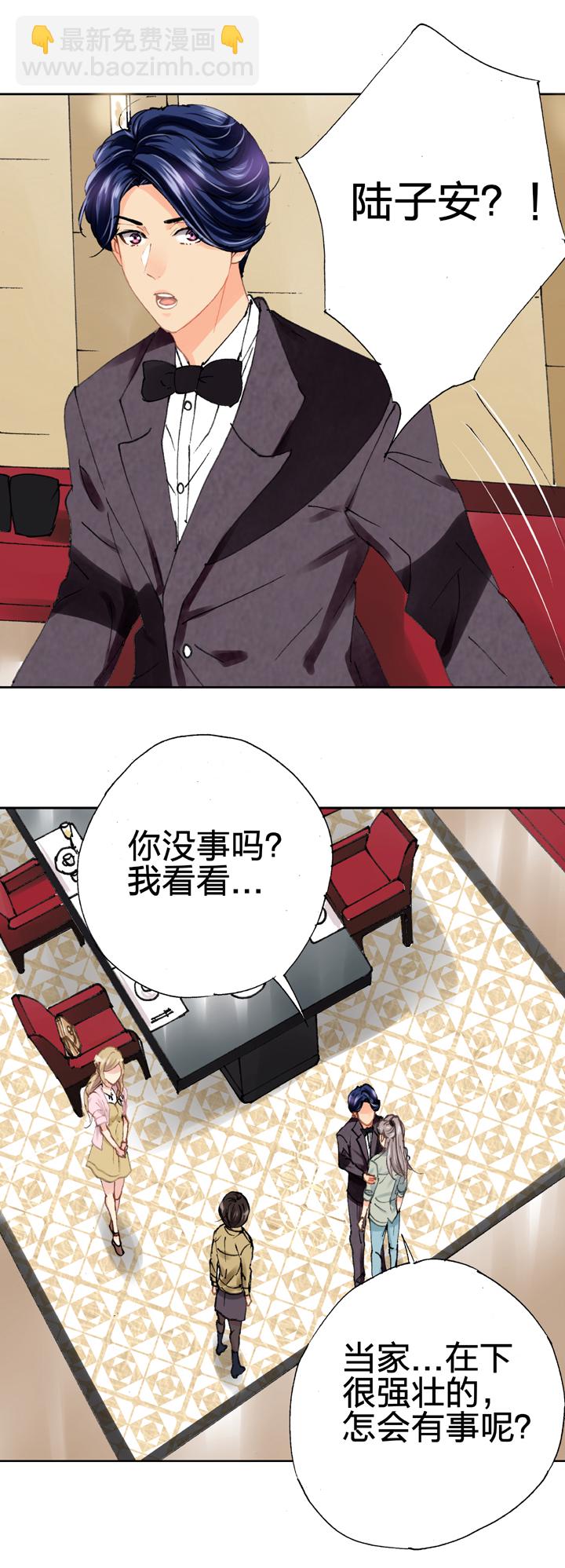 《古人上线》第十九回 下 第19页