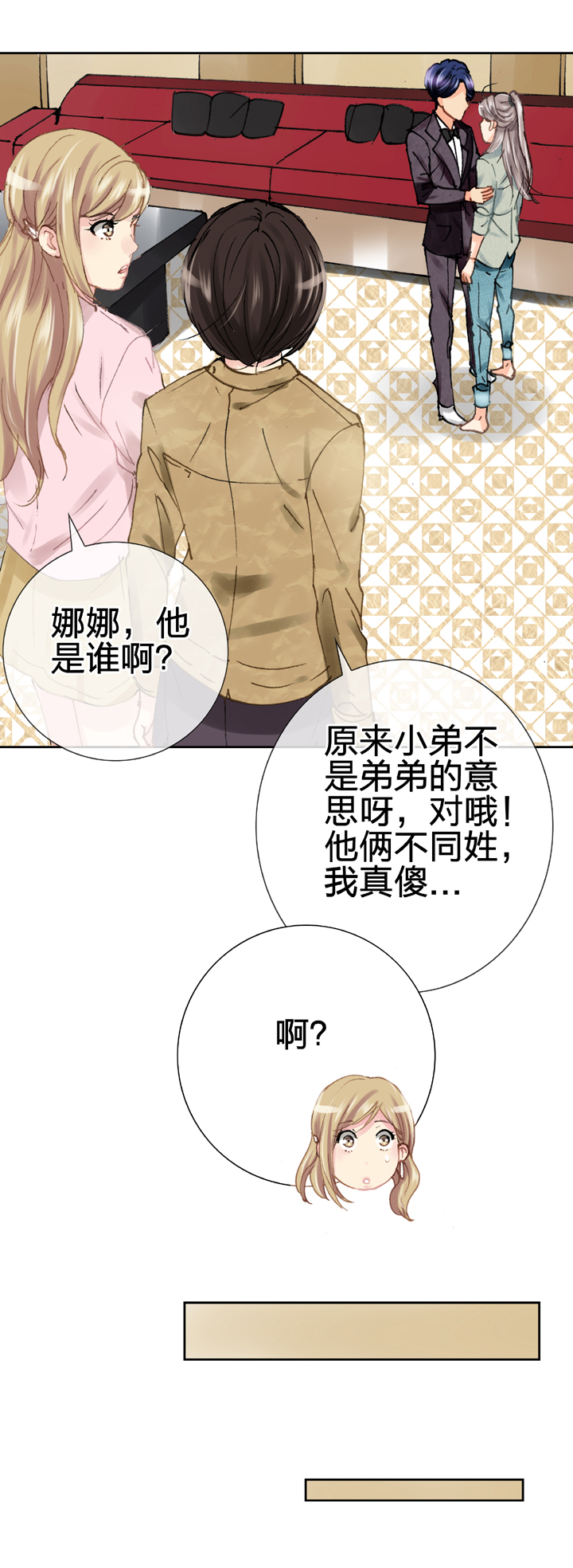 《古人上线》第十九回 下 第20页