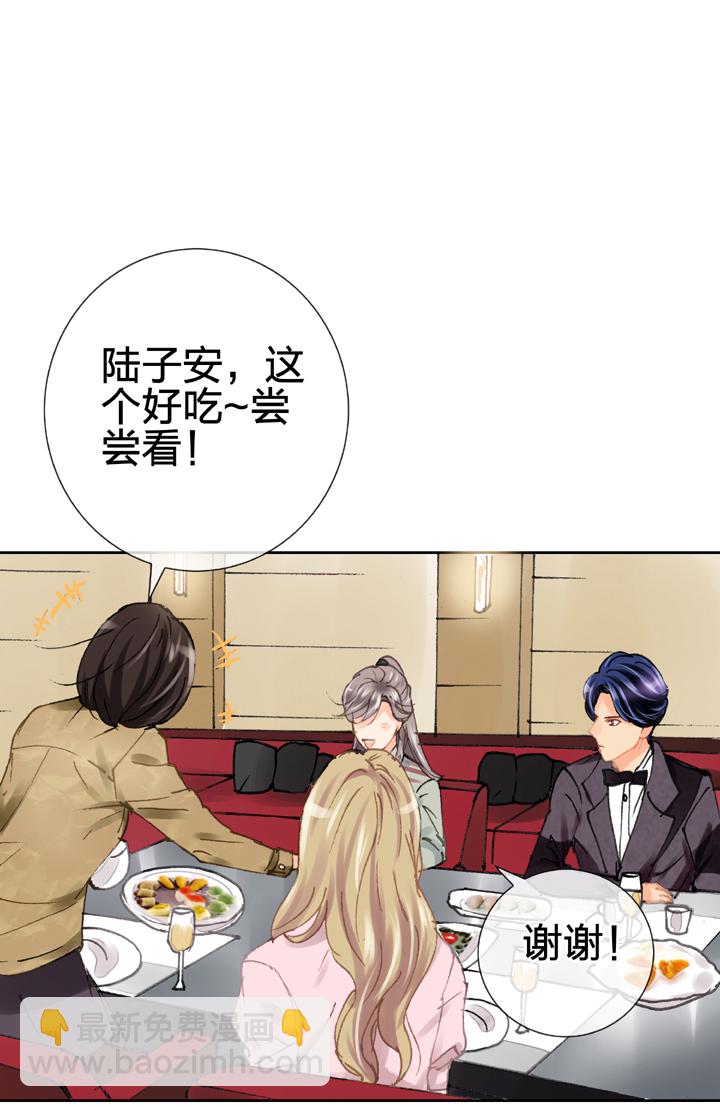 《古人上线》第十九回 下 第21页
