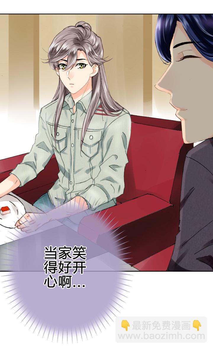 《古人上线》第十九回 下 第27页