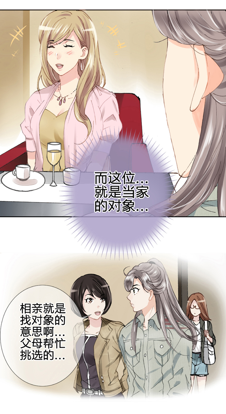 《古人上线》第十九回 下 第28页