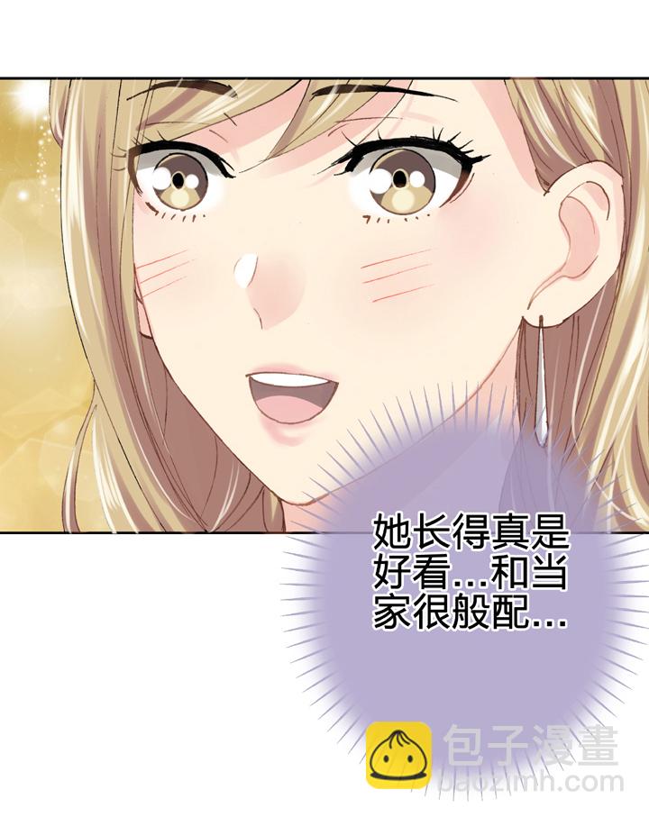 《古人上线》第十九回 下 第29页