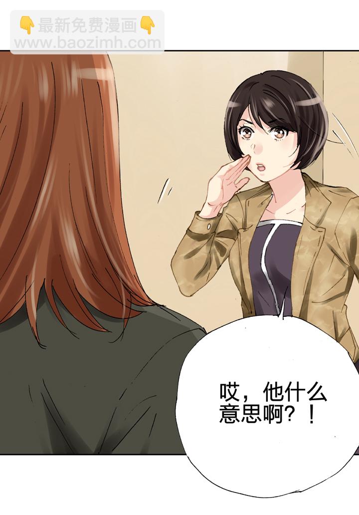 《古人上线》第十九回 下 第7页
