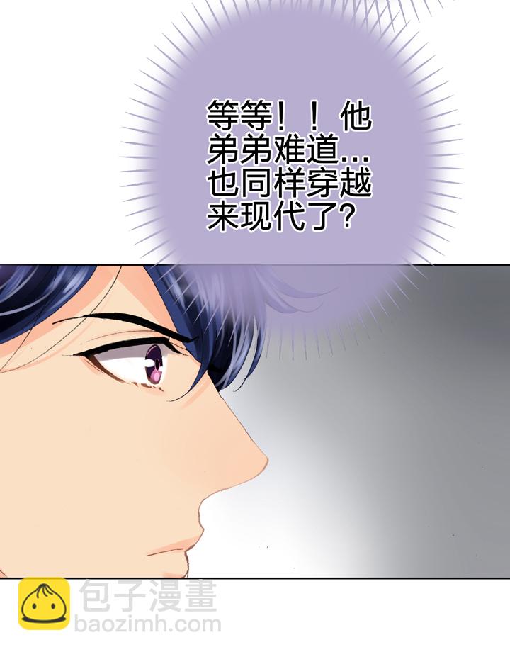 《古人上线》第二十回 下 第13页
