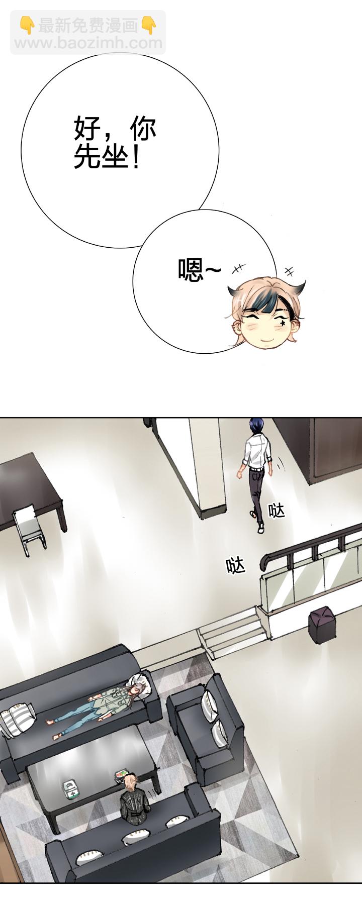 《古人上线》第二十回 下 第23页