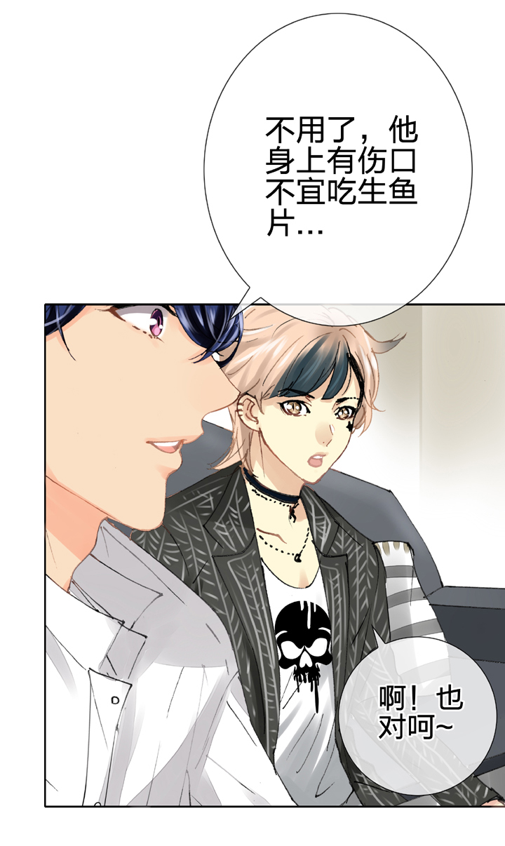 《古人上线》第二十回 下 第28页