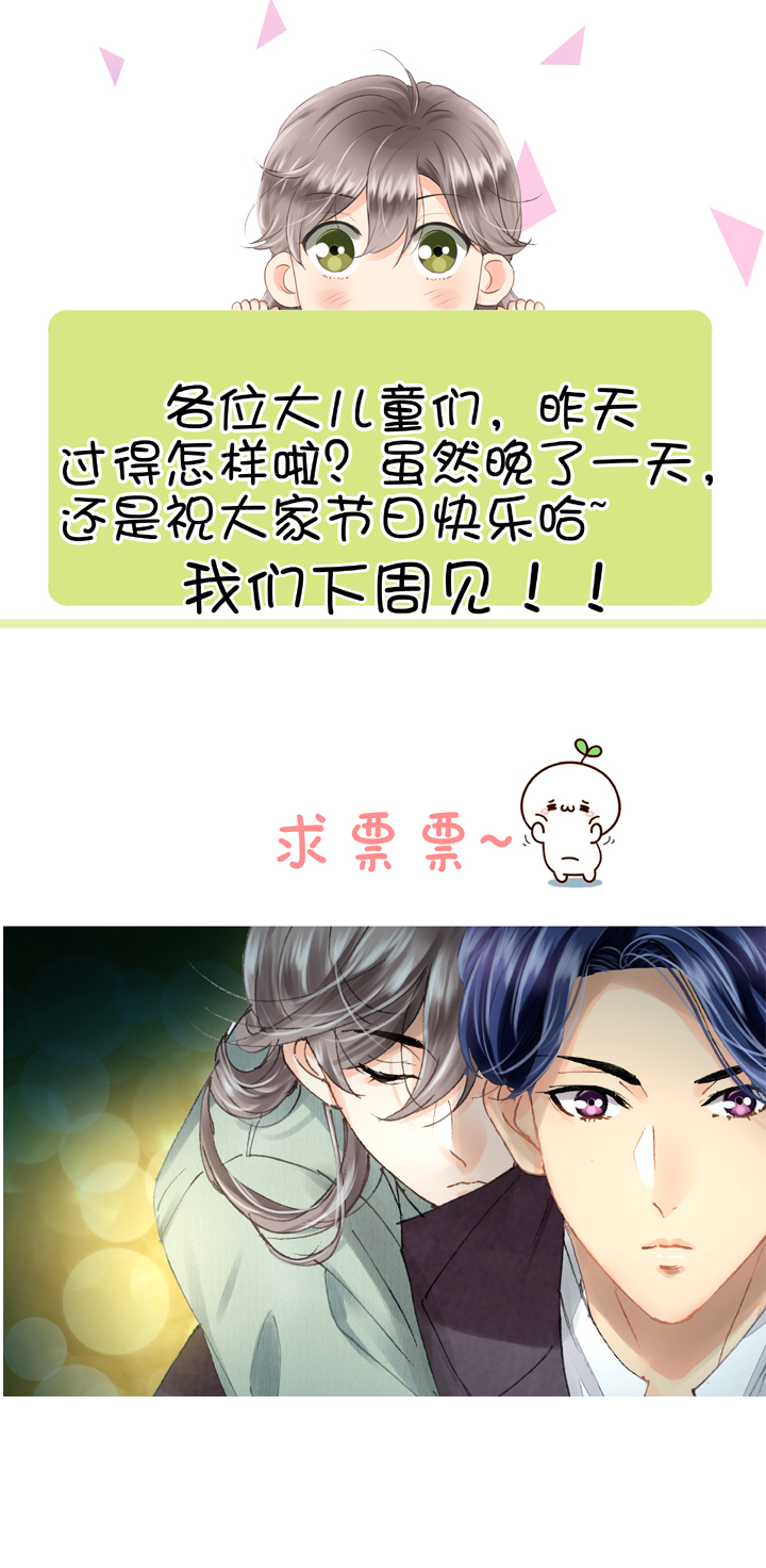 《古人上线》第二十回 下 第37页