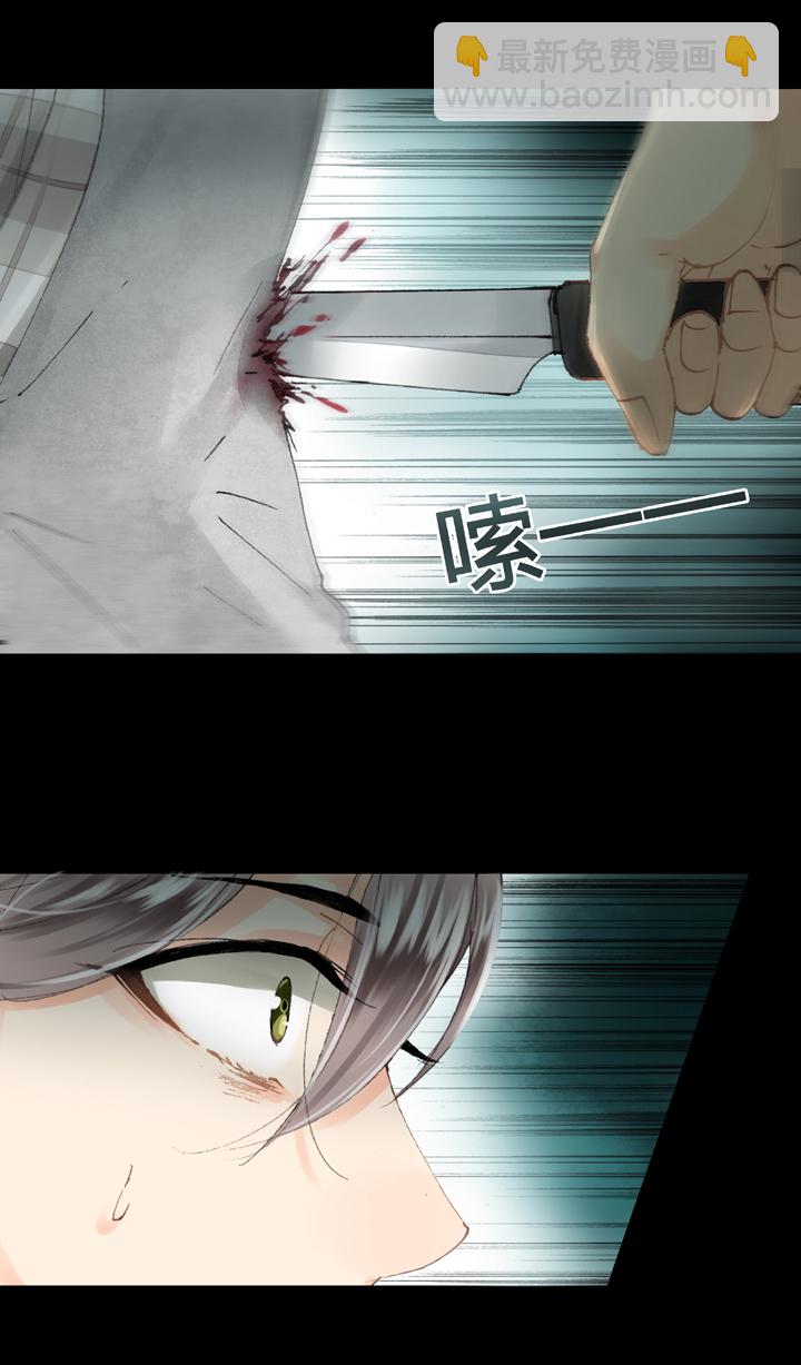 《古人上线》第二十回 下 第6页