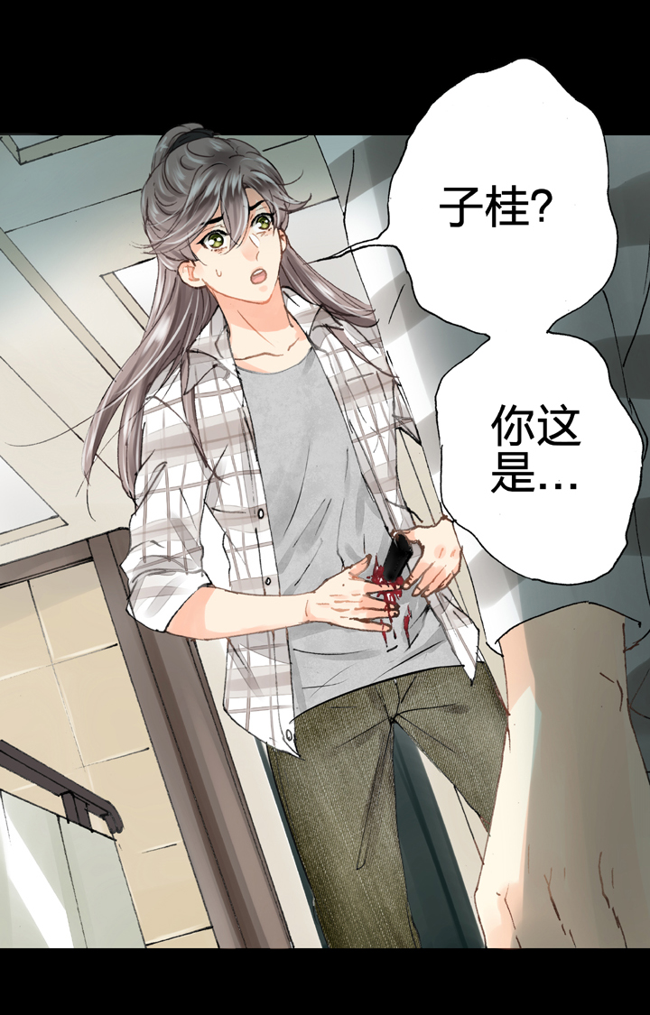《古人上线》第二十回 下 第7页