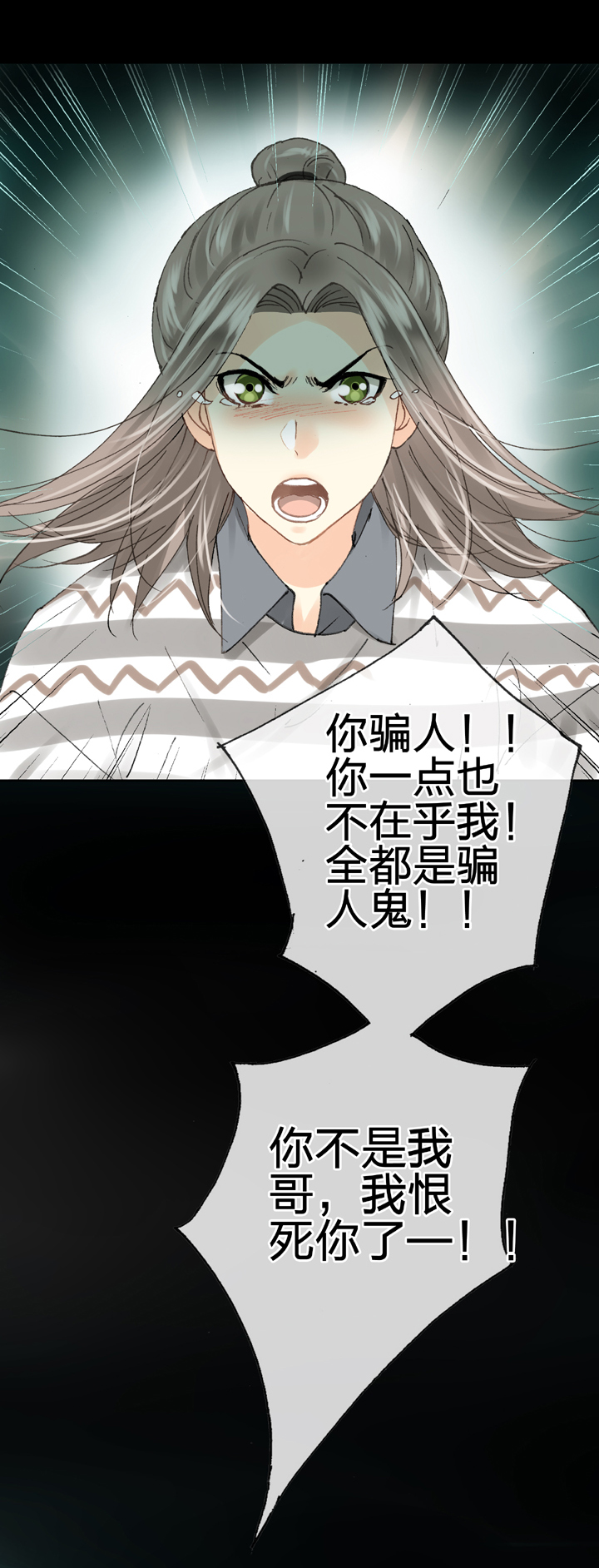 《古人上线》第二十回 下 第8页