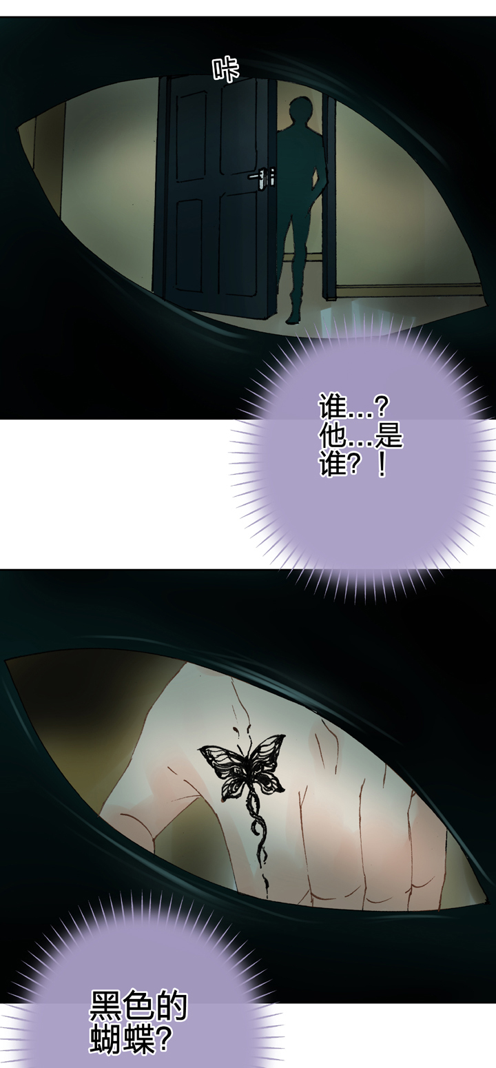 《古人上线》第二十回 上 第17页