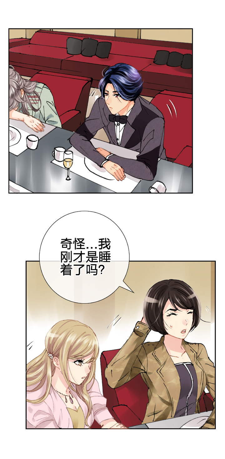 《古人上线》第二十回 上 第21页