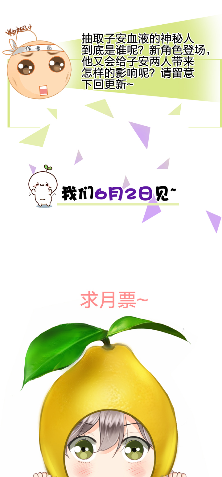 《古人上线》第二十回 上 第33页