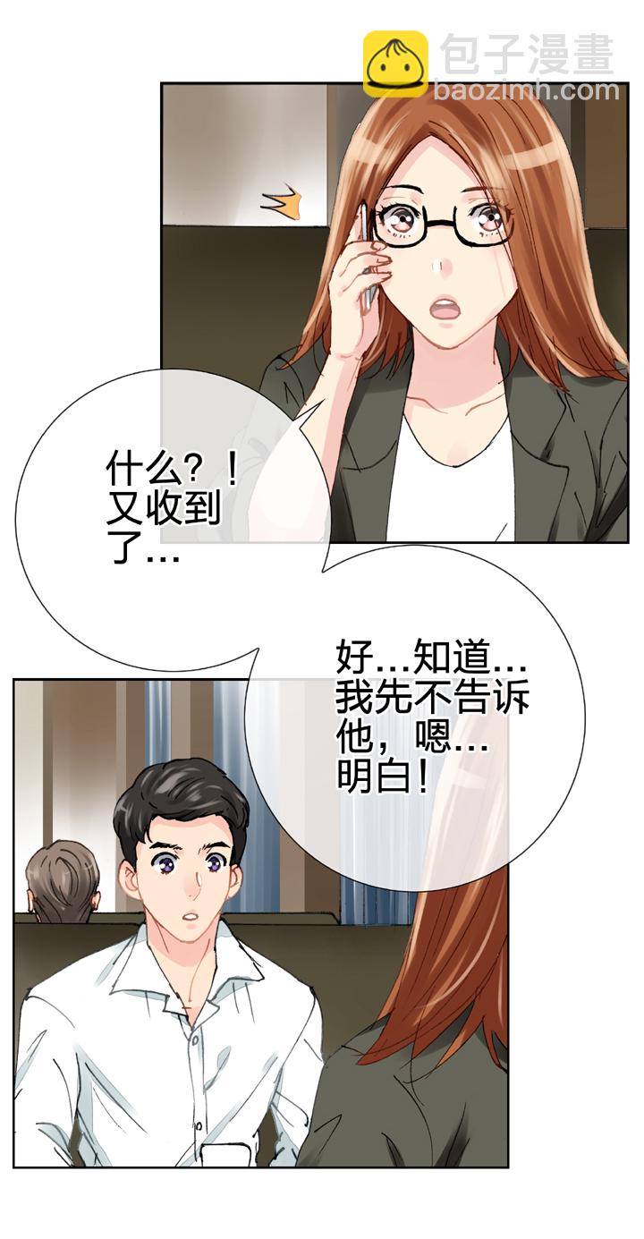 《古人上线》第二十回 上 第3页