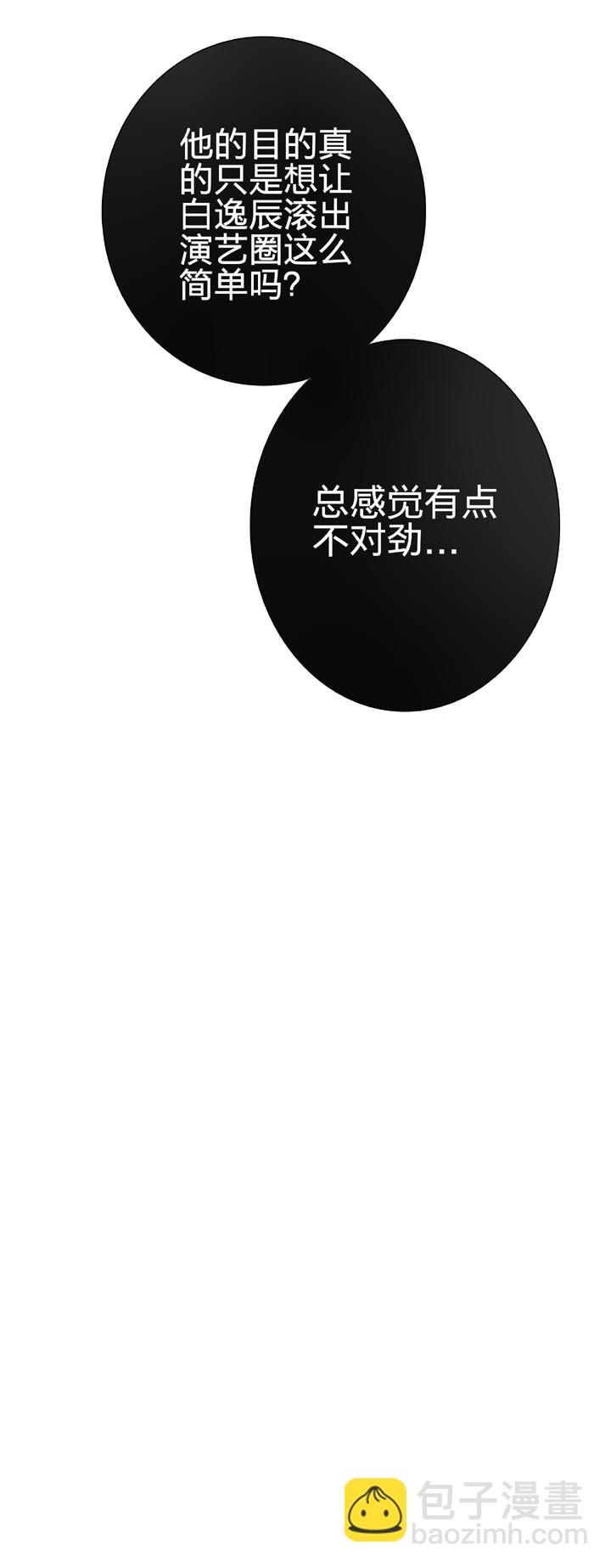 《古人上线》第二十回 上 第7页