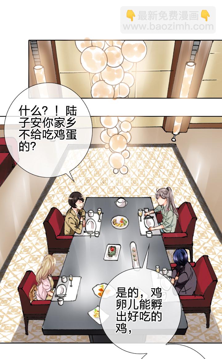 《古人上线》第二十回 上 第8页