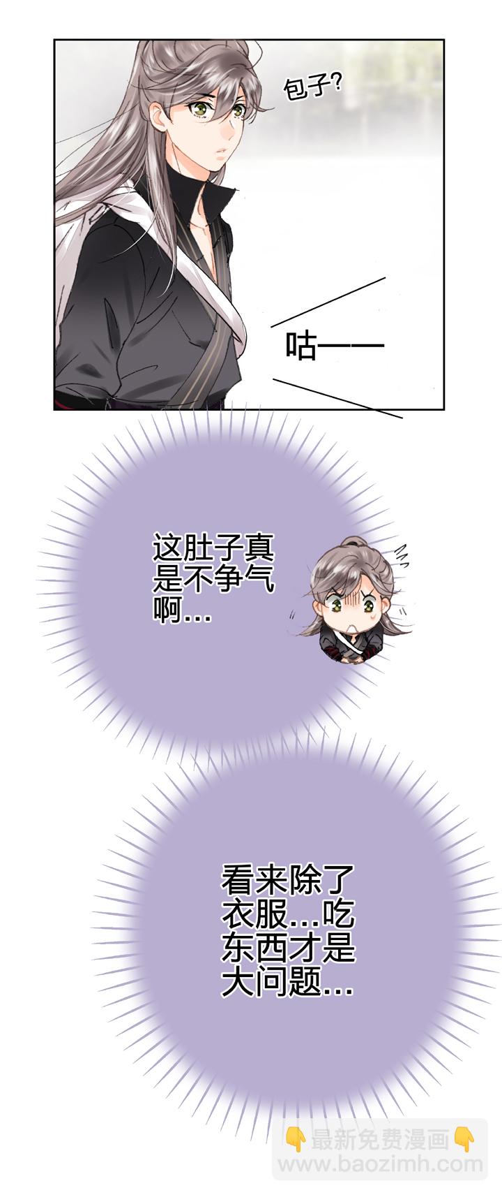 《古人上线》第二十二回 下 第12页