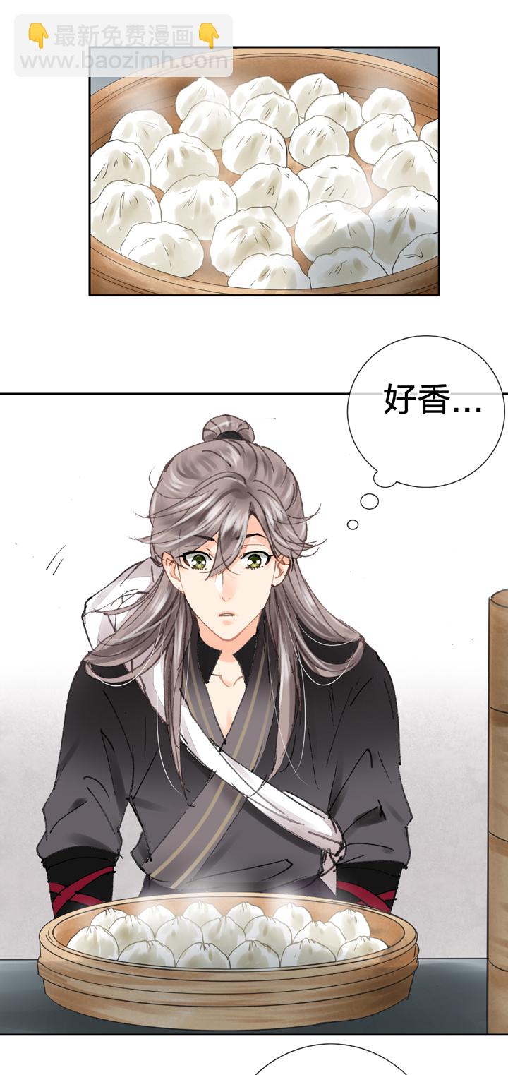 《古人上线》第二十二回 下 第13页